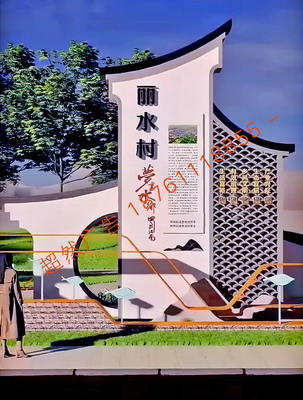 美丽乡村村标建筑CR-8222